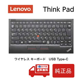 Lenovo 4Y40X49522 日本語配列 ThinkPad Bluetooth ワイヤレス USB Type-C トラックポイント キーボード II 日本語 JIS JIS配列 純正 レノボ・ジャパン レノボ