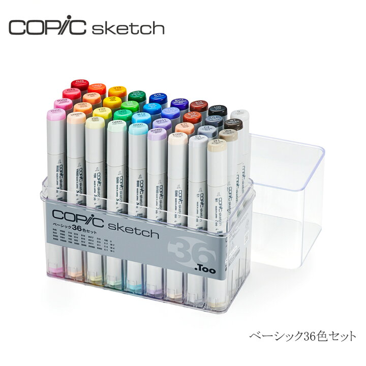 楽天市場】Too コピック スケッチ ベーシック 36色セット ギフト プレゼント お祝い イラスト お絵かきに 文房具 文具 ステーショナリー 筆記具 サインペン マーカー イラスト コミック 漫画 COPIC sketch : HINAストア 楽天市場】Too コピック スケッチ ベーシック 36色セット ギフト プレゼント お祝い イラスト お絵かきに 文房具 文具 ステーショナリー 筆記具 サインペン マーカー イラスト コミック 漫画 COPIC sketch : HINAストア