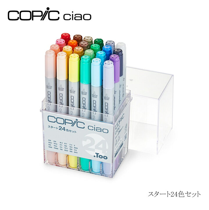 楽天市場】Too コピック チャオ スタート 24色セットギフト プレゼント お祝い イラスト お絵かきに 文房具 文具 ステーショナリー 筆記具 サインペン マーカー イラスト コミック 漫画 COPIC : HINAストア 楽天市場】Too コピック チャオ スタート 24色セットギフト プレゼント お祝い イラスト お絵かきに 文房具 文具 ステーショナリー 筆記具 サインペン マーカー イラスト コミック 漫画 COPIC : HINAストア
