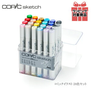 Too コピック スケッチ コミック イラスト 24色セット COPIC sketch コピックペン ペンセット マーカー カラーペン 多色 お絵かきに
