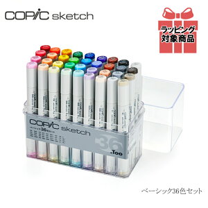 Too RsbN XPb` x[VbN 36FZbg COPIC sketch basic RsbNy yZbg }[J[ J[y F G