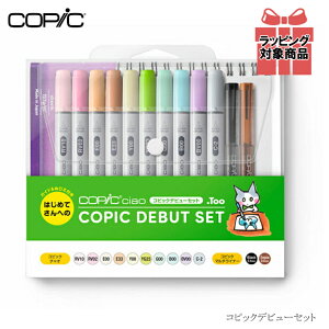 Too RsbN `I fr[Zbg COPIC ciao debut set RsbNy yZbg }[J[ J[y F G S҂