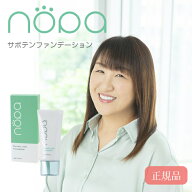 【正規販売店】 nopa ノパ マイベストカラー ファンデーション 40g (SPF50+ PA++++) 北斗晶 プロデュース…