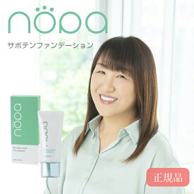 正規販売店 nopa マイベストカラーファンデーション 40g (SPF50+ PA++++)北斗晶プロデュース サボテンエキス配合 リキッドファンデーション サボテンエキス オールインワン カバー力 シミ くすみ コンシーラー ファンデーション 肌色 時短 ノパ 潤い 美容成分 崩れにくい