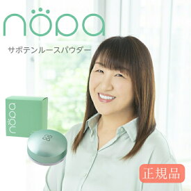 【正規販売店】 北斗晶プロデュース nopa ノパ ルースパウダー さらさら肌 メイク崩れ防止 パウダー サボテンエキス配合 シミ くすみ 毛穴 つや肌 さらさら肌 メイク崩れ防止 パウダー サボテンエキス 北斗晶 化粧品 ルースパウダー コントロールパウダー 送料無料