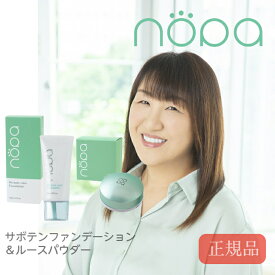 【正規販売店】 nopa ノパ マイベストカラーファンデーション 40g (SPF50+ PA++++)＋ルースパウダー 8g セット 北斗晶 プロデュース サボテンエキス配合 nopaファンデーション 北斗晶ファンデーション メイクアップコスメ オールインワンカバー ノパリキッドファンデーション