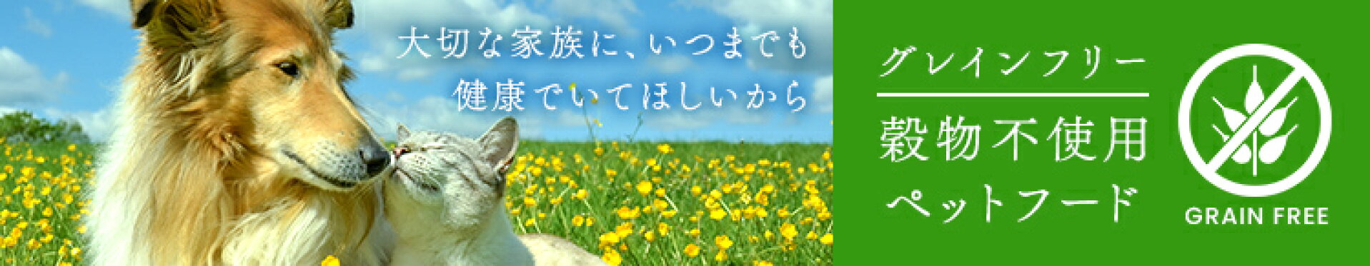 ペットフード