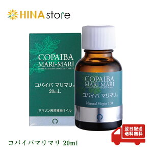 �y���K�i�z �R�p�C�o�}���}�� 20ml �A�}�]�� ���� ���t �I�C�� copaiba �R�p�C�o �}���}�� ���g���u��
