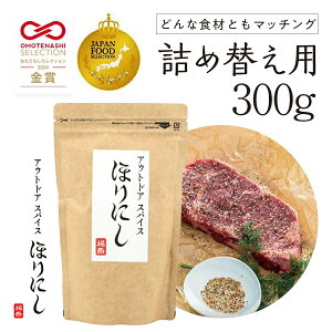 AEghAXpCX قɂ lߑւp 300g ق AEghALv \   BBQ XpCX horinish outdoor spice Mtg   