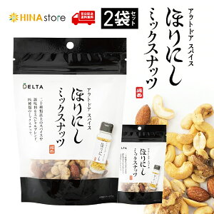 yŋzzy2܁z AEghAXpCX قɂ ~bNXibc 100g×2 AEghA XpCX ܂  ԐH Hi  s[ibc A[h JV[ibc ibc Xi