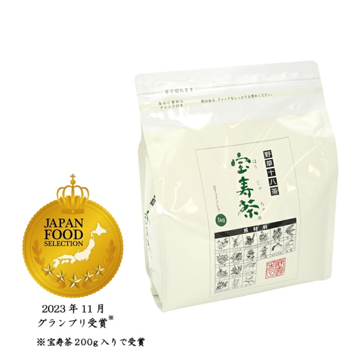 楽天市場】＼TVショッピングでも人気／ 宝寿園 宝寿茶 [ 1kg ] 国産 