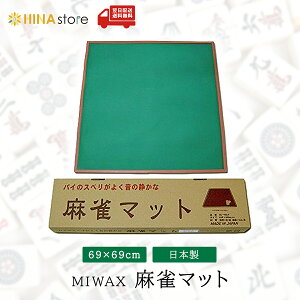 Mahjong mat ミワックス 麻雀マット 麻雀マット マージャンマット トイトイマット ミワックス - メルカリ