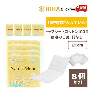 y8Zbgzi`[ pivL [ʂ̓p] HȂ 21cm 24 gbvV[g Rbg100 NaturaMoon p HȂ m|}[ qzޕsgp i`[ ivL 