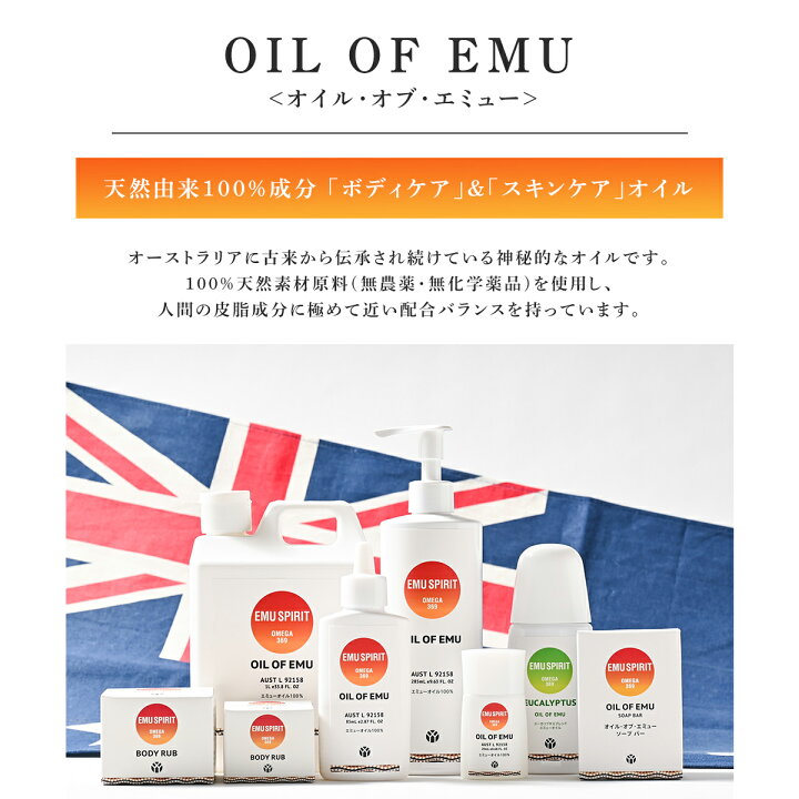 楽天市場】エミューオイル Mサイズ 85ml×2本セット ネコポス 送料無料 
