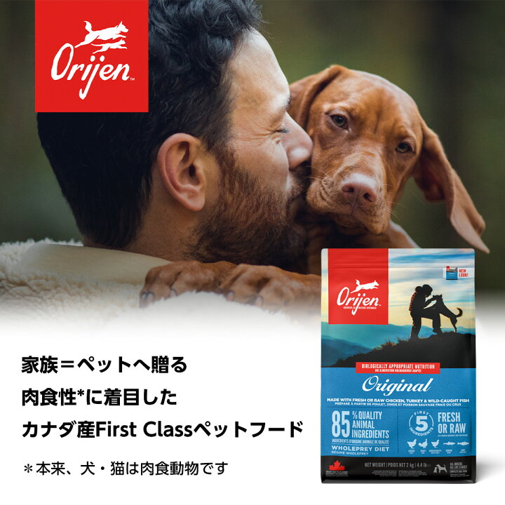Orijen Original ドッグフード 23.5 lb（楽天市場】カナダ産 orijen 