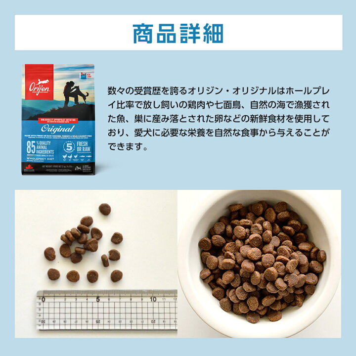 Orijen Original ドッグフード 控える 23.5 lb