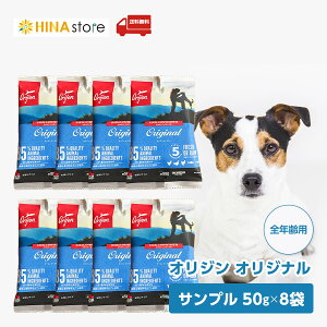 �y�ŋ������z���z �J�i�_�Y orijen �I���W�� �I���W�i�� �h�b�O �T���v�� �y 50g 8�܃Z�b�g �z ������ �� �h�b�O�t�[�h �y�b�g�t�[�h �h���C�t�[�h �S���C�t�X�e�[�W �S����p �����^�� ���^�� 