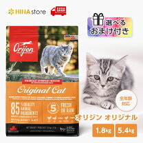 楽天市場】オリジンフィット＆トリムキャット 5.45kgの通販 