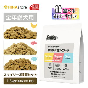 yIׂ邨܂tzyw10OFFz smiley X}C[ 3Zbg 1.5kg (`L ܂ |[N e500g) Y { Y hbOt[h  hbO hCt[h { ܂  ؓ SN