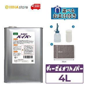 yIׂ邨܂tz fB[[InCp[ 4L (4000ml) fB[[ RY   fB[[ diesel fB[[GW R TvCYTvCY