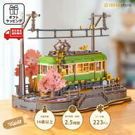 【日本語説明書付き】 ROBOTIME さくらの鉄道旅 [ TGS02 ] 接着剤不要 塗装不要 Rolife DIY 組立 パズル …