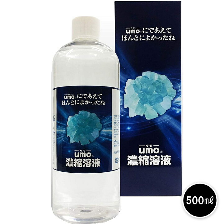 楽天市場】\ 期間限定P5倍/ 水溶性 珪素 UMO ウモ 正規品 国産 濃縮 