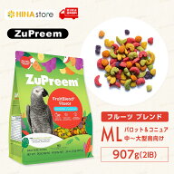 【最強翌日配送】 ズプリーム ( ZuPreem ) フルーツ ブレンド ML パロット ＆ コニュア 2IB 【 約907g 】…