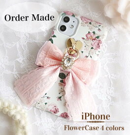 プリンセスリボン　フラワーケース　iphoneケース　オーダーメイド　iphone12 Pro　ProMax　X　Xs　XR　iphone11　iphone8　Plus　iphoneSE2　ケース　韓国　シンプル おしゃれ　かわいい　人気　リング　スマホケース　リボン　ソフト　耐衝撃【送料無料】