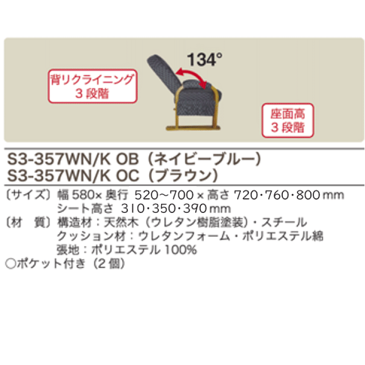 楽天市場】楽座 リクライニングチェア S3-357WN-K 全2色 RAKU座