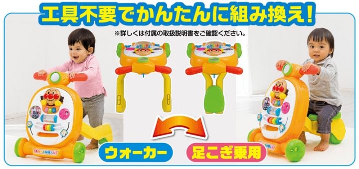楽天市場】アンパンマン 乗って！押して！へんしんウォーカー