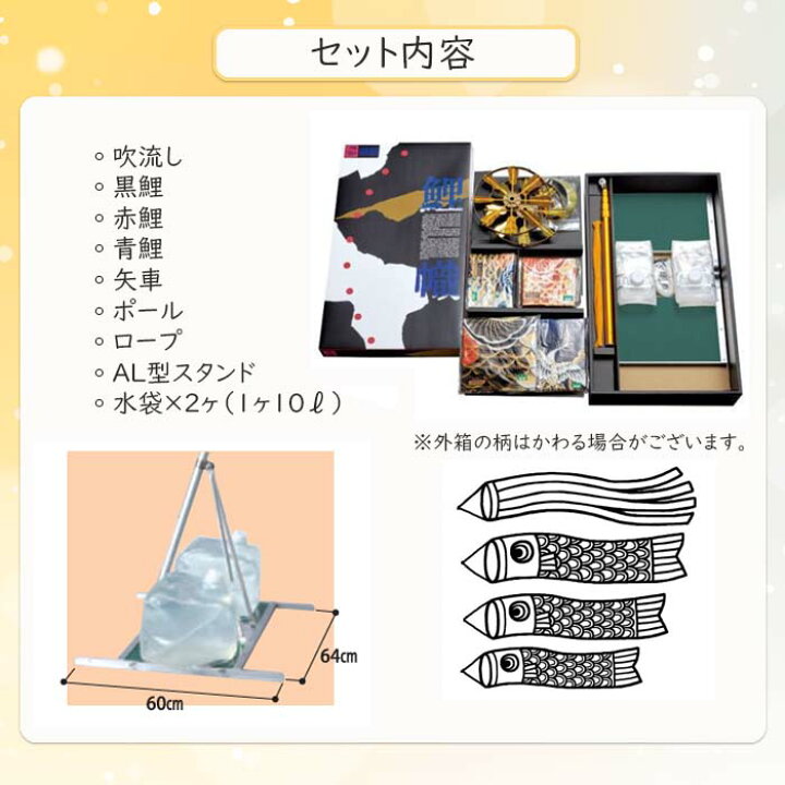 楽天市場】こいのぼり 天 手描き本染め鯉 スタンドセットAL型 1.5m 