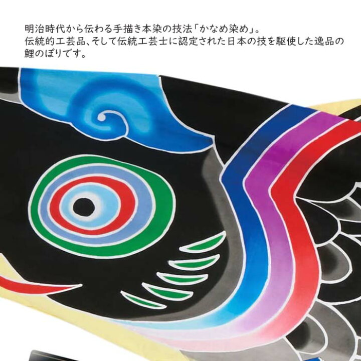 楽天市場】こいのぼり 天 手描き本染め鯉 スタンドセットAL型 1.5m 