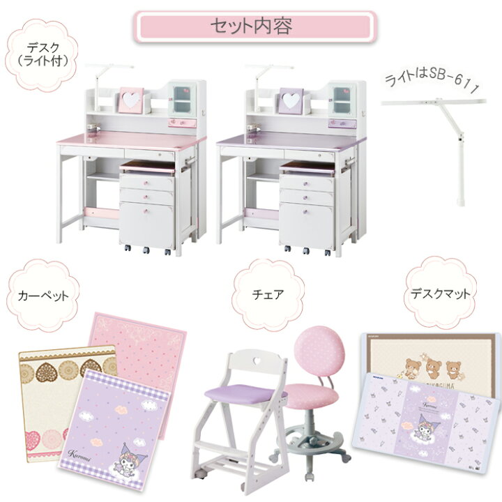 楽天市場】【レビュー特典あり】／フルセット コイズミ学習机 デコプリ 