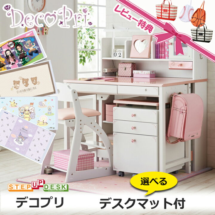 楽天市場】【レビュー特典あり】／デスクマット付セット コイズミ学習 