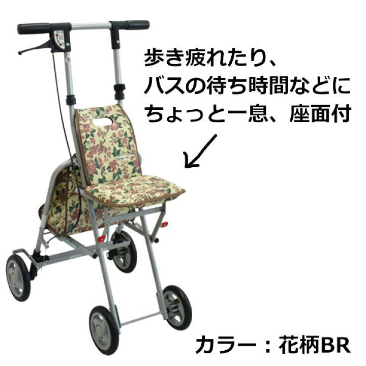 楽天市場】島製作所 シルバーカー サニーウォーカーAS3「全3色 