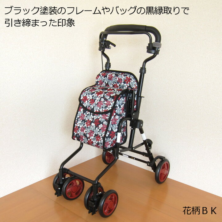 楽天市場】シルバーカー モート 「全2色」 島製作所 折りたたみ 