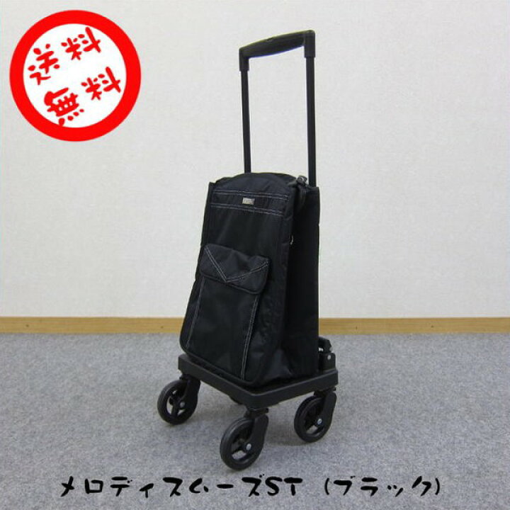 楽天市場】島製作所 ショッピングカート メロディスムーズST  