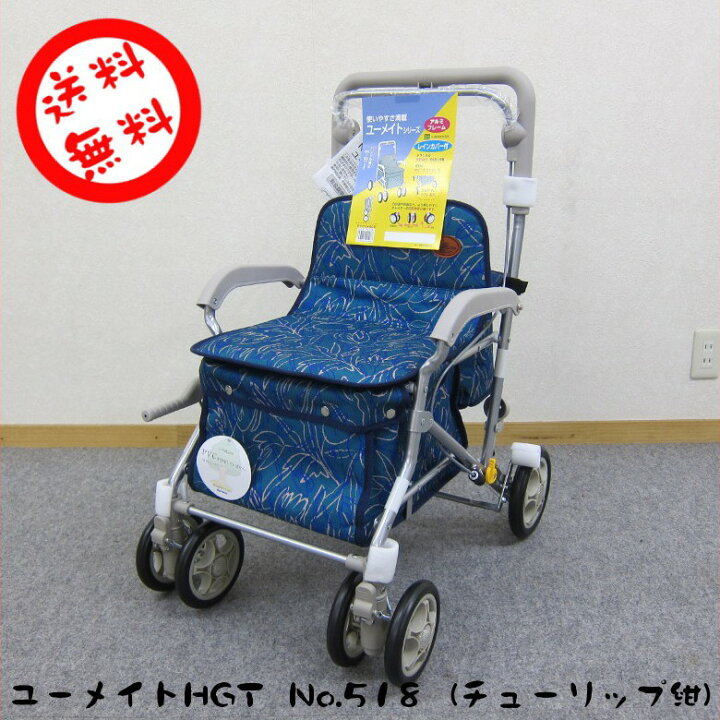 楽天市場】シルバーカー ユーメイトHGT（チューリップ紺）須恵廣 
