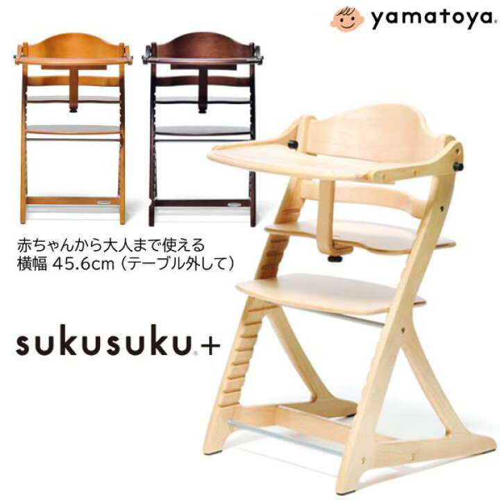 楽天市場】特典付 大和屋 すくすくチェアプラス テーブル付 (3色) 和 