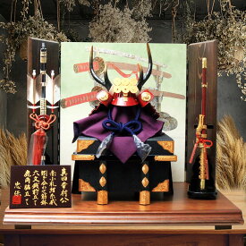五月人形 コンパクト おしゃれ 【 兜飾り 平飾り 忠保作 真田幸村 】兜 モダン インテリア かぶと 国産木材