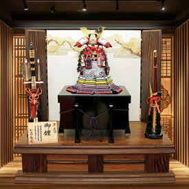 五月人形 コンパクト おしゃれ 【 最高級 源義経 1/4 奉納鎧 】 加藤鞆美作 鎧飾り 5月人形 モダン インテリア 男の子 高級 端午の節句 国産木材