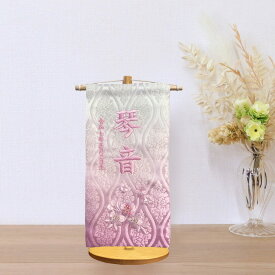 雛人形 名前旗 刺繍 ピンクのグラデーション【3T-3】桜花(小）数少ない上品さ：お雛様