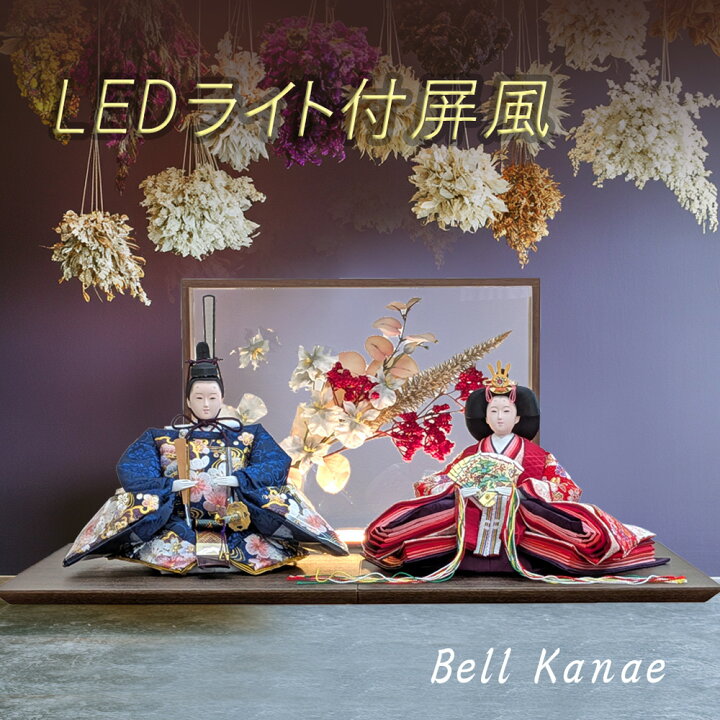 楽天市場】お花の屏風【 雛人形 bell かなえ雛 】 ひな人形 おしゃれ 