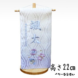 名前旗 刺繍 五月人形【5T-5】宝づくし(小) 水色 青色 ライトブルー グラデーションぼかし