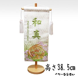 五月人形 名前旗 刺繍 【5T-16】吉祥紋宝尽くし(中）緑