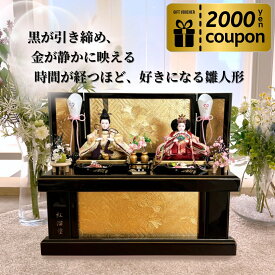 【 対象商品限定 特別価格 】 コンパクト かわいい 雛人形 ミニ 小町雛 黄 おしゃれ インテリア 収納飾り ひな人形 お雛様 お雛様 小さい 小さめ 収納ケース 収納 モダン 国産木材