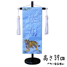 五月人形 名前旗【5Y-12】水色ブロックチェック 大地 水色刺繍（小）