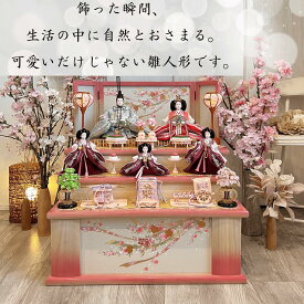 雛人形 収納飾り 亜加莉雛 おしゃれ ひな人形 お雛さん おひなさま モダン お雛様 三段飾り 五人 5人 三段 3段 五人飾り 5人飾り収納 ピンク 送料無料 収納タイプ 国産木材