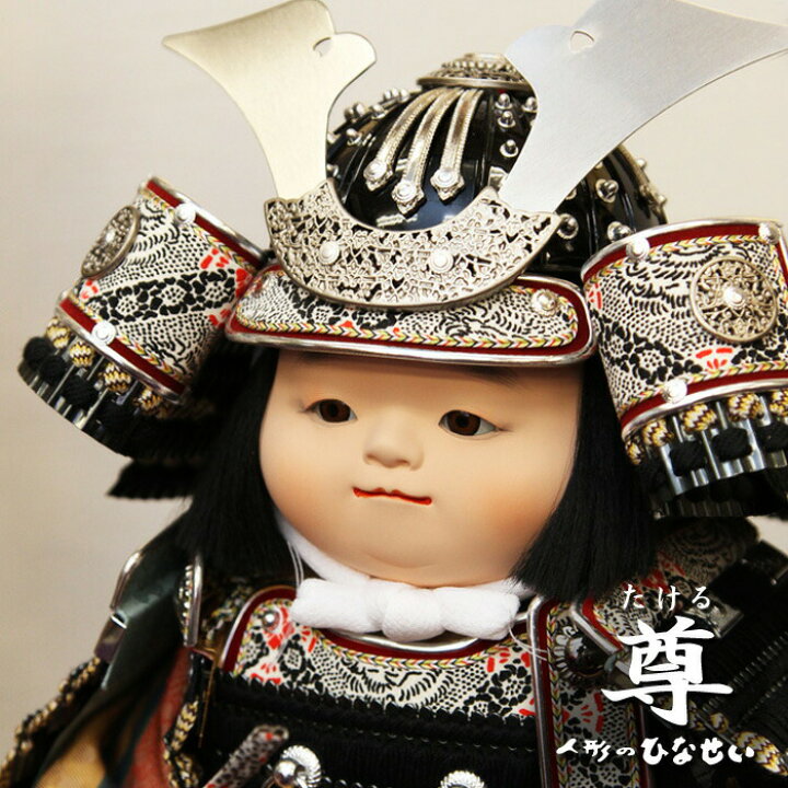 楽天市場 五月人形 コンパクト おしゃれ 幸一光 尊 たける 子供大将飾り コンパクト飾り ５月人形 モダン インテリア 大将飾り 子供大将 大将 人形 かわいい お顔 銀 シルバー 雛人形 五月人形 お雛様ひなせい