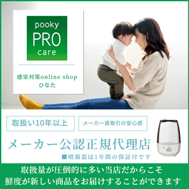 楽天市場】【送料無料】 プーキー プロミスト PK-605S スリム型 本体 